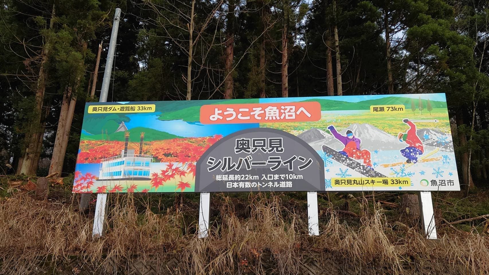 新しく設置された看板