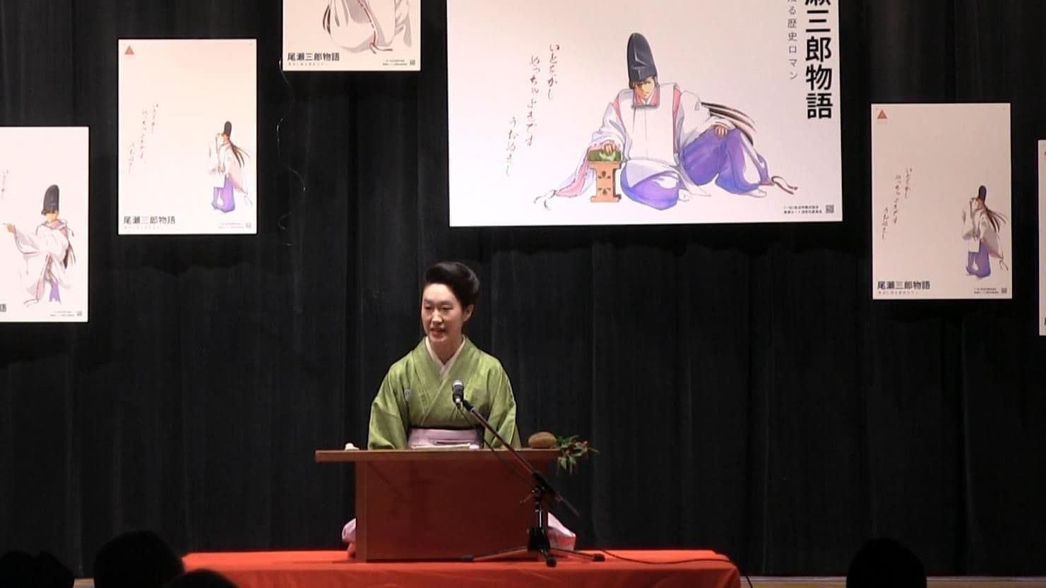 講談師 田辺銀冶師匠から尾瀬三郎物語を披露していただいた。