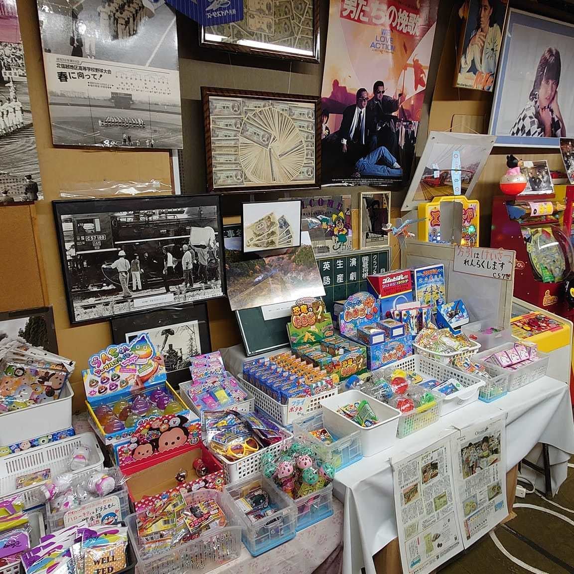新津駄菓子や昭和基地一丁目C57